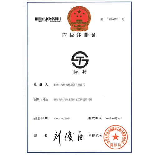 商标注册证（15186222）